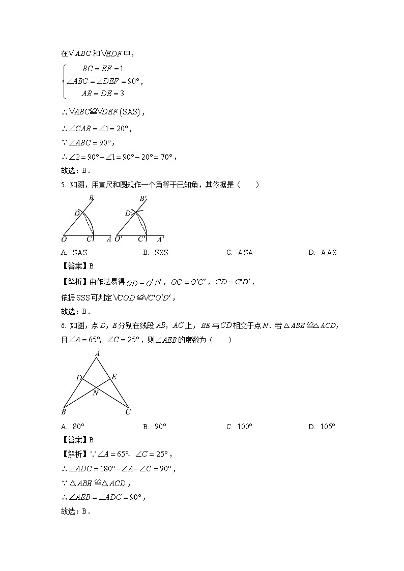 山东省聊城市冠县2025-2026学年八年级上学期第一次月考数学试卷（解析版）第3页