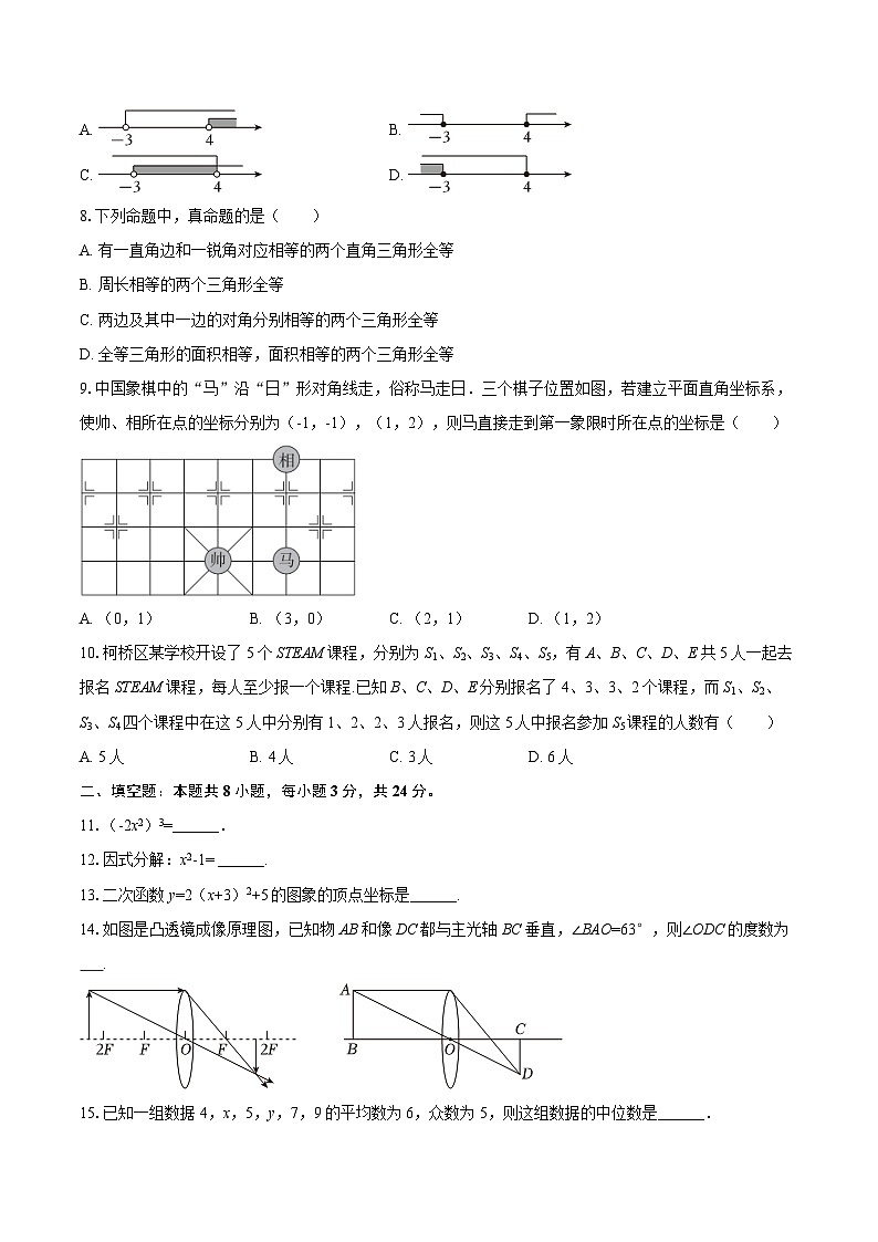 2025年湖南省郴州市桂阳三中中考数学模拟试卷-自定义类型第2页