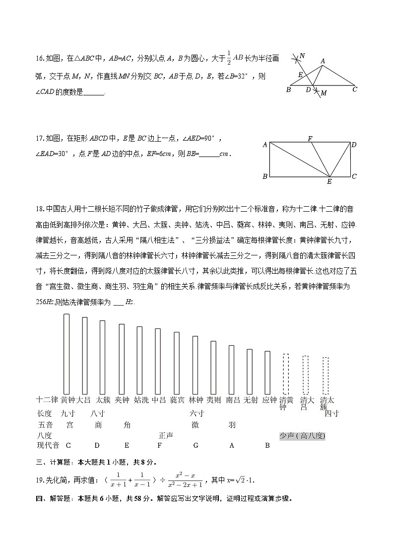 2025年湖南省郴州市桂阳三中中考数学模拟试卷-自定义类型第3页