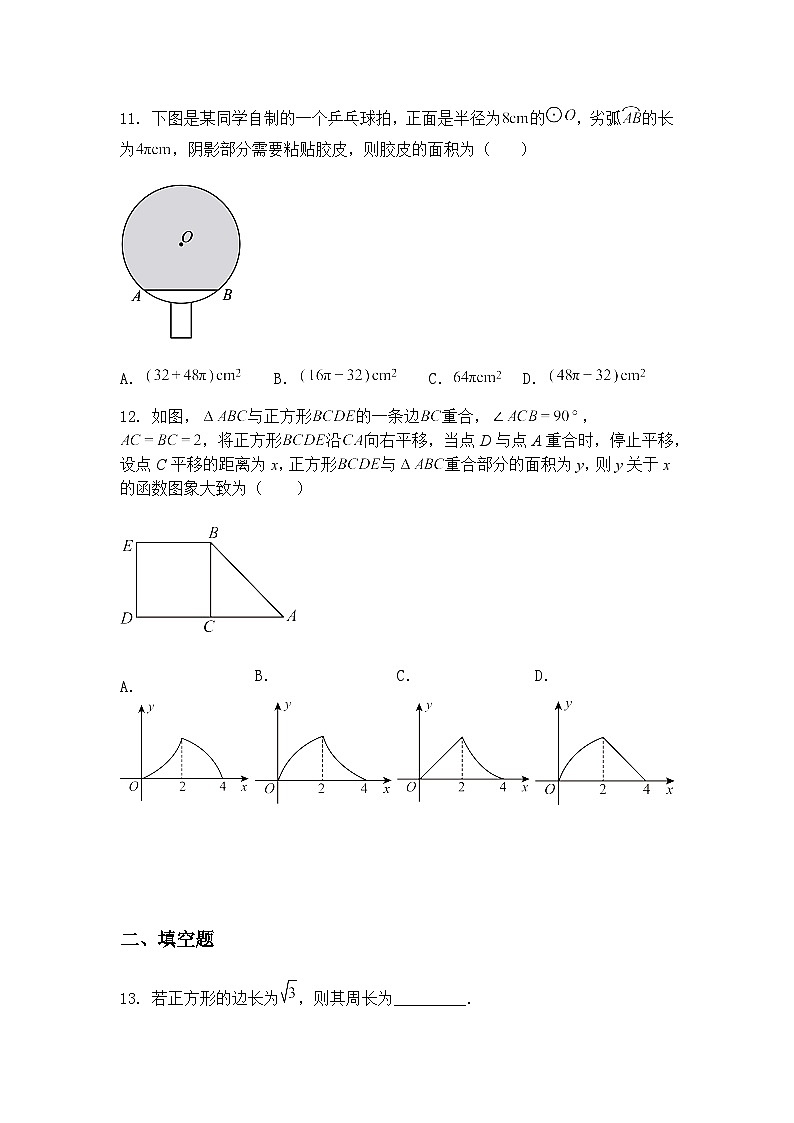 贵州省黔南州2025年九年级下中考模拟考试数学试题（含答案解析）第3页