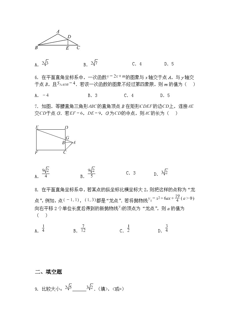 2025年陕西省西安市新城区校联考中考八模九年级下数学模拟试卷（含答案解析）第2页