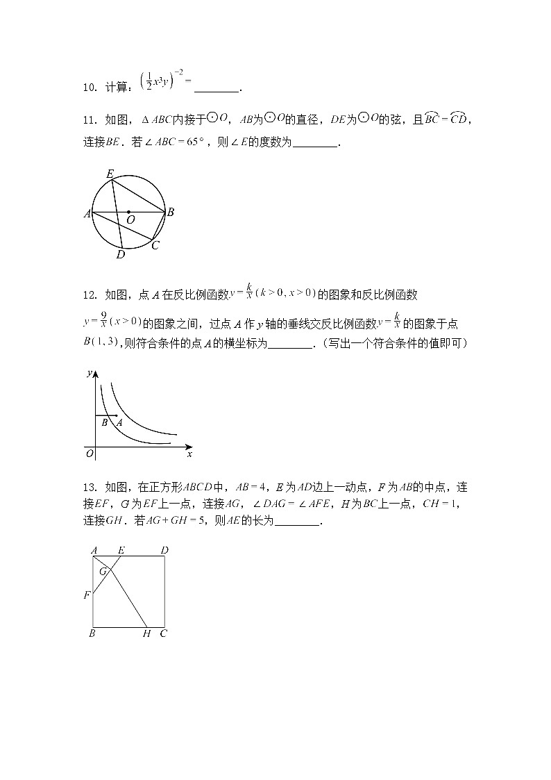 2025年陕西省西安市新城区校联考中考八模九年级下数学模拟试卷（含答案解析）第3页