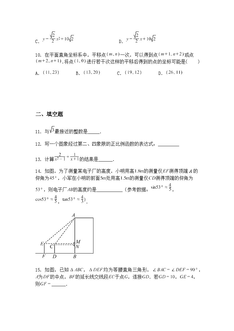2025湖北省武汉市中考九年级下数学模拟试卷（二）（含答案解析）第3页
