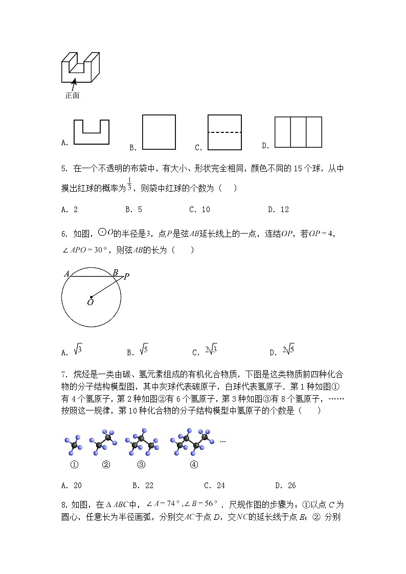 2025年黑龙江省哈尔滨市中考模拟试题九年级下数学试卷（含答案解析）第2页