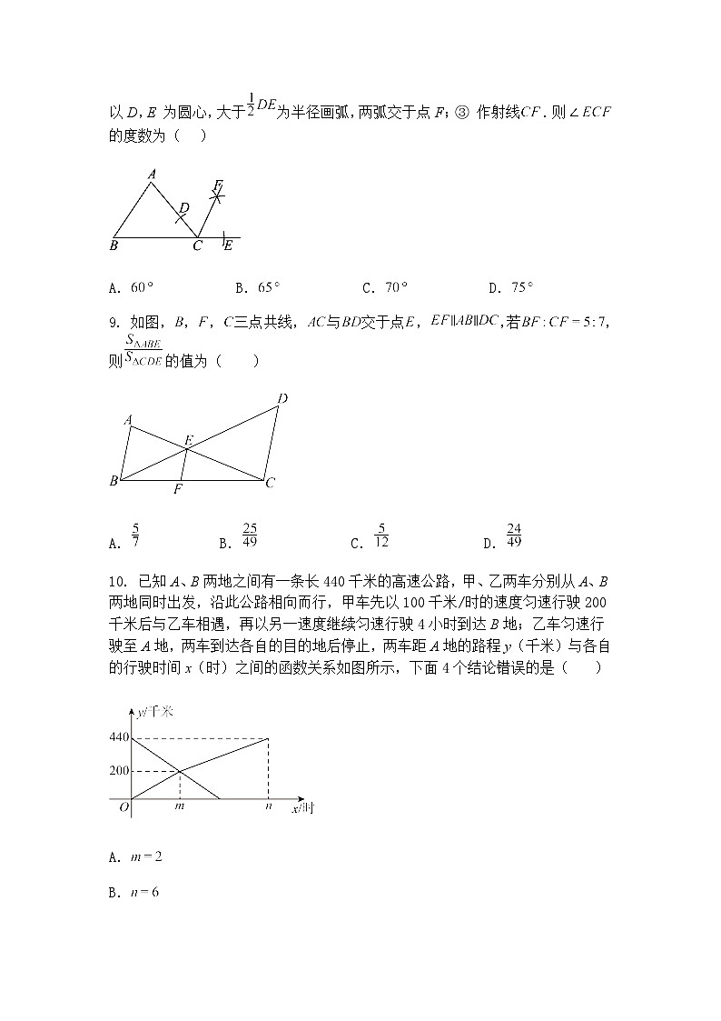 2025年黑龙江省哈尔滨市中考模拟试题九年级下数学试卷（含答案解析）第3页