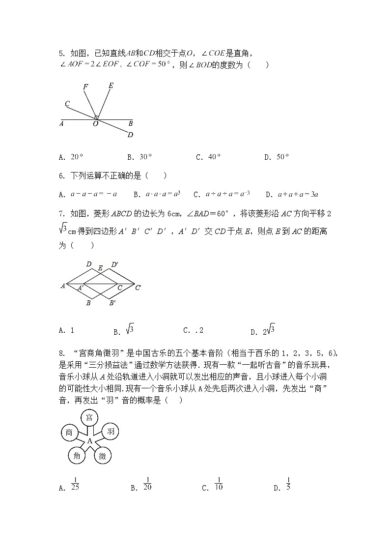 2025年河南省信阳市淮滨县城区多校联合性中考九年级下数学模拟测试试题（含答案解析）第2页