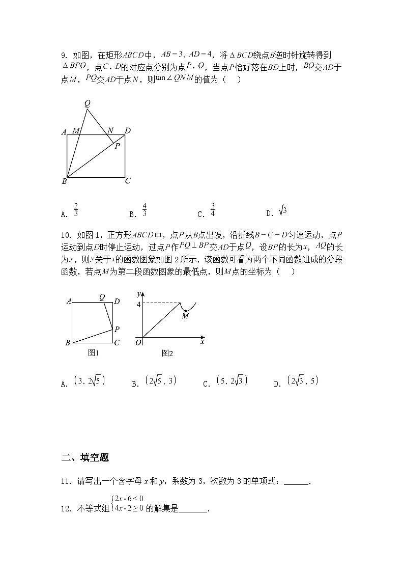 2025年河南省信阳市淮滨县城区多校联合性中考九年级下数学模拟测试试题（含答案解析）第3页