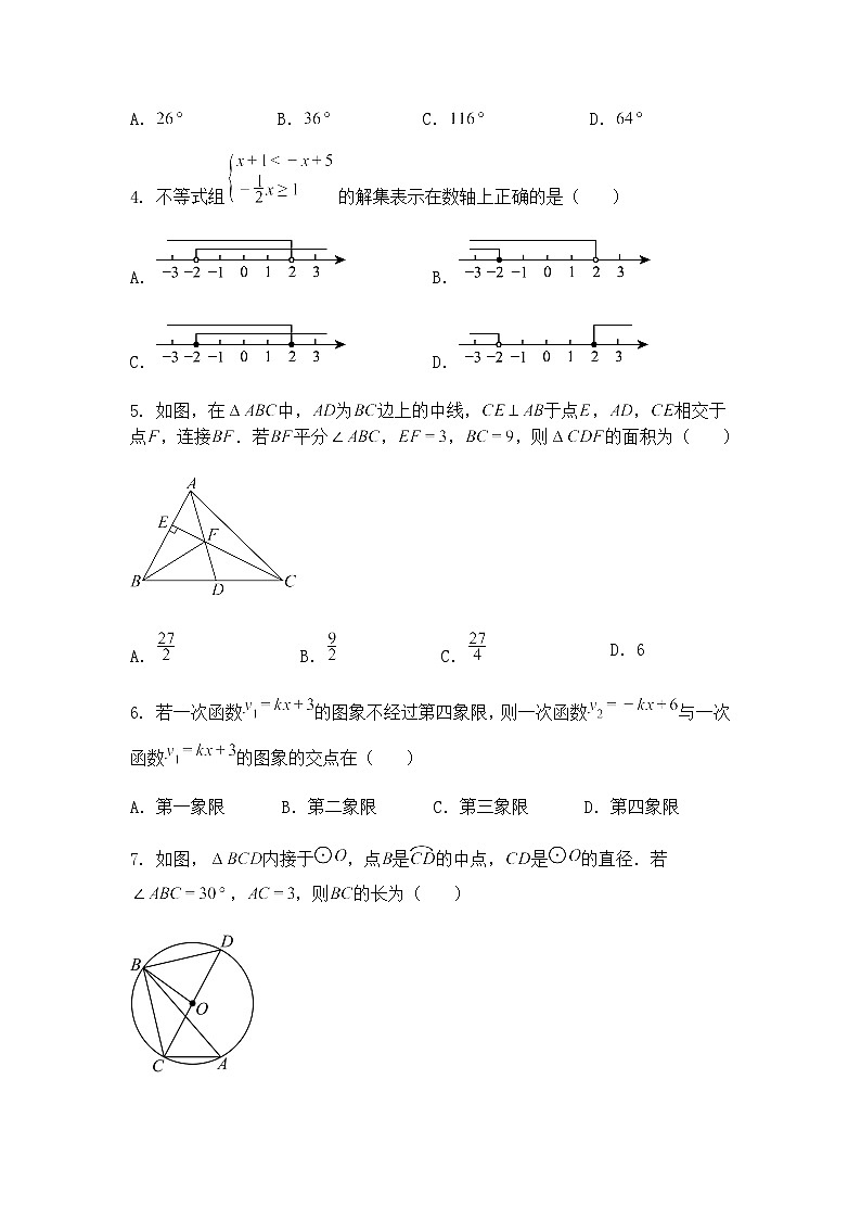 2025年陕西省西安市高新第一中学中考九年级下数学模拟七模试卷（含答案解析）第2页