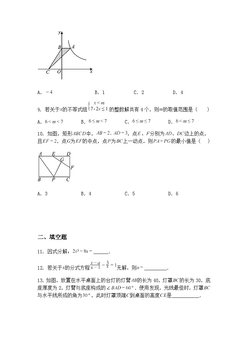 2025年山东省济宁市任城区济宁学院附属中学中考预测九年级下数学模拟试题（含答案解析）第3页