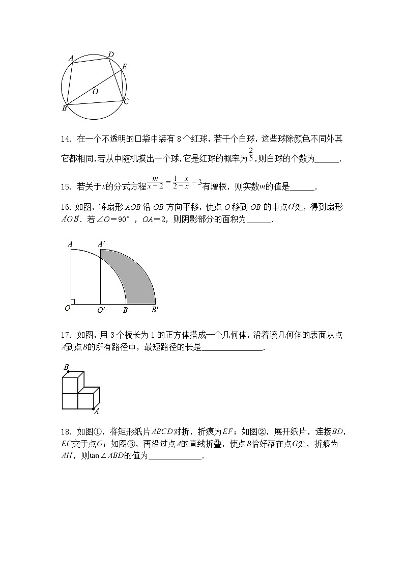 2025年江苏省宿迁市崇文初级中学等十校中考模拟考试九年级下数学试卷（含答案解析）第3页
