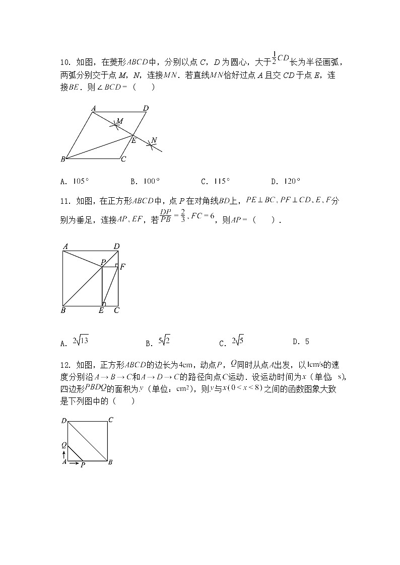 2025年海南华侨中学五源河等学校第二次中考联考九年级下数学模拟试题（含答案解析）第3页