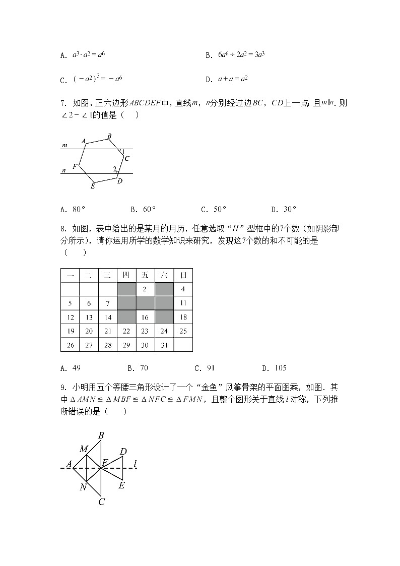2025年福建省泉州市中考九年级下数学模拟试卷（含答案解析）第2页
