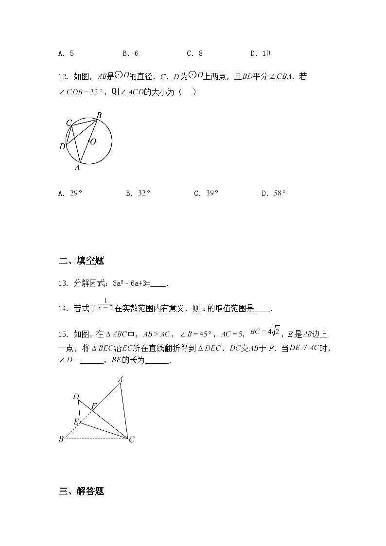 2025年海南省部分学校中考模拟考试九年级下数学科试题（含答案解析）第3页