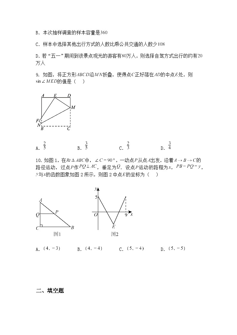 2025年河南省商丘市永城市中考模拟预测九年级下数学试题（含答案解析）第3页