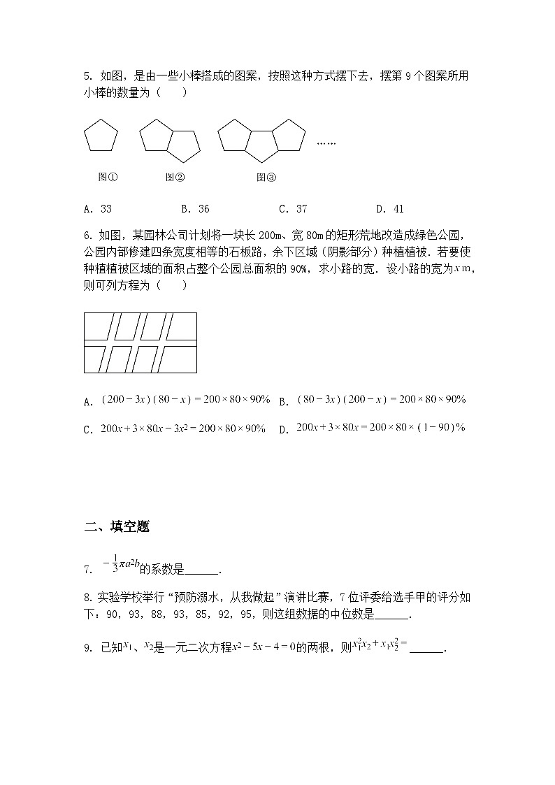 2025年江西省宜春市樟树市中考模拟预测九年级下数学试题（含答案解析）第2页