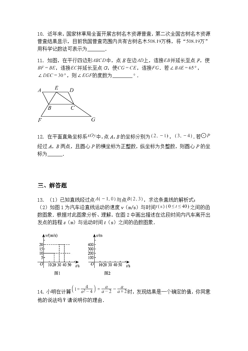 2025年江西省宜春市樟树市中考模拟预测九年级下数学试题（含答案解析）第3页