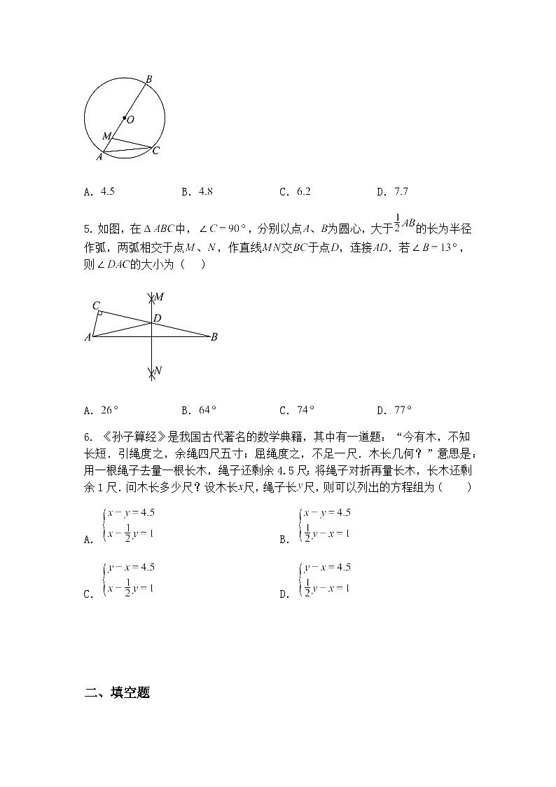 吉林省白山市2025年中考质量检测九年级下数学模拟试题（含答案解析）第2页