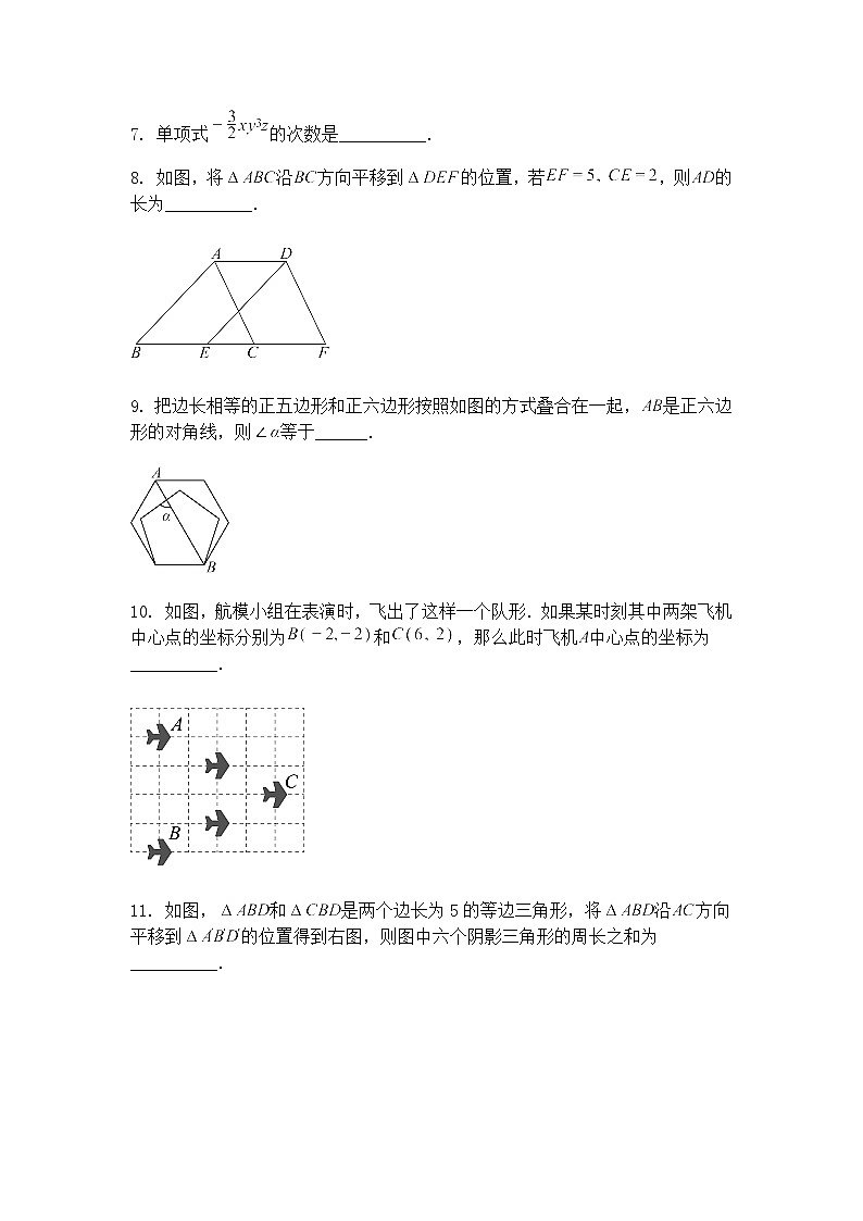 吉林省白山市2025年中考质量检测九年级下数学模拟试题（含答案解析）第3页