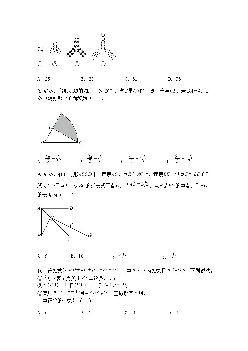 重庆市开州中学2025年中考模拟测试九年级下数学试题（含答案解析）第2页