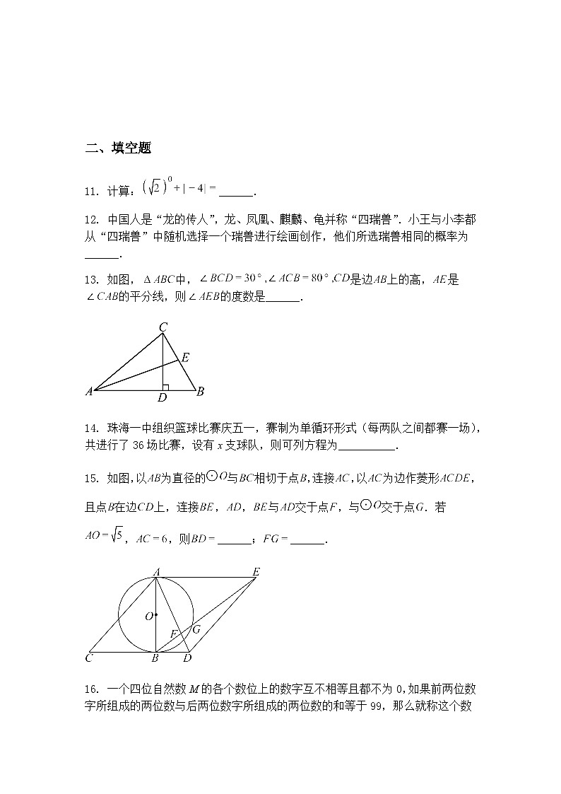 重庆市开州中学2025年中考模拟测试九年级下数学试题（含答案解析）第3页