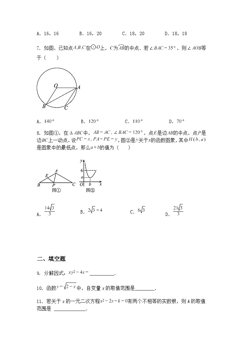 2025年江苏省徐州市沛县五中联盟学区中考模拟预测九年级下数学试题（含答案解析）第2页