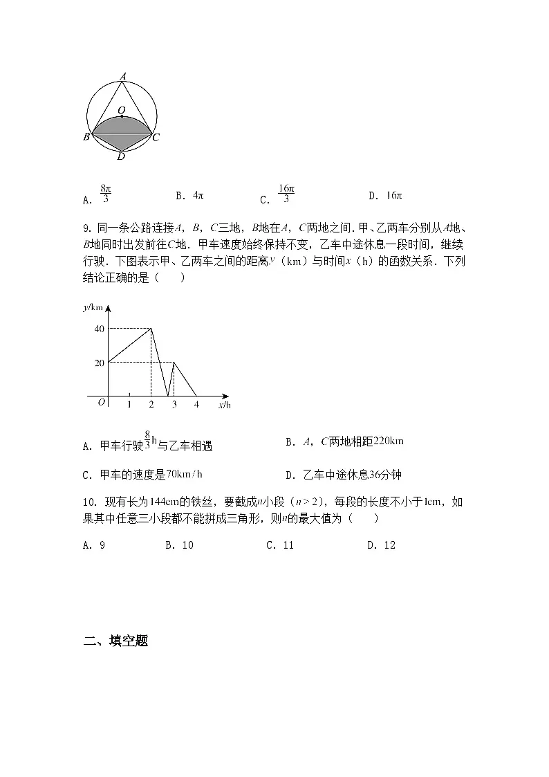 2025年湖北省武汉市武昌区拼搏联盟中考五调九年级下数学模拟试卷（含答案解析）第3页