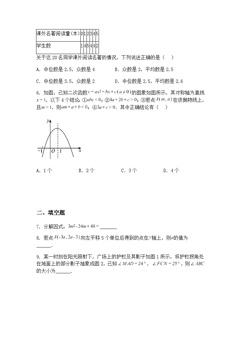 2025年江西省新余市分宜县中考模拟九年级下数学卷（含答案解析）第2页