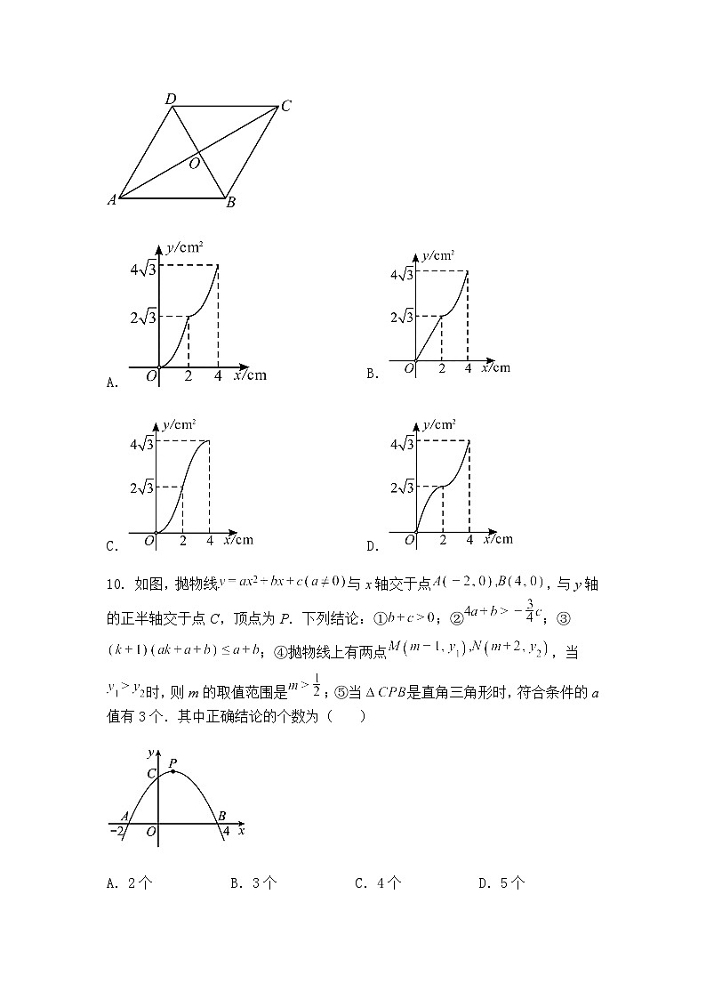 2025年黑龙江省齐齐哈尔市九年级下中考数学调研模拟卷（含答案解析）第3页