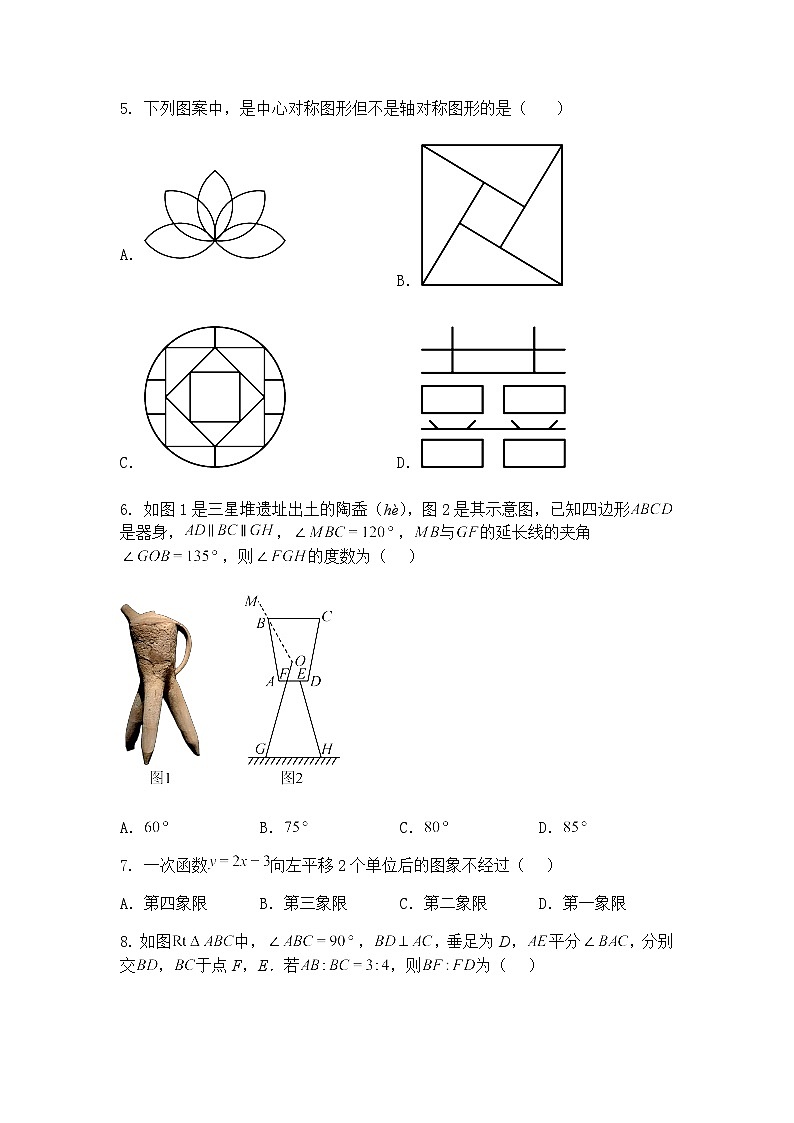 2025年辽宁省铁岭市九年第五次中考模拟考试九年级下数学试题（含答案解析）第2页