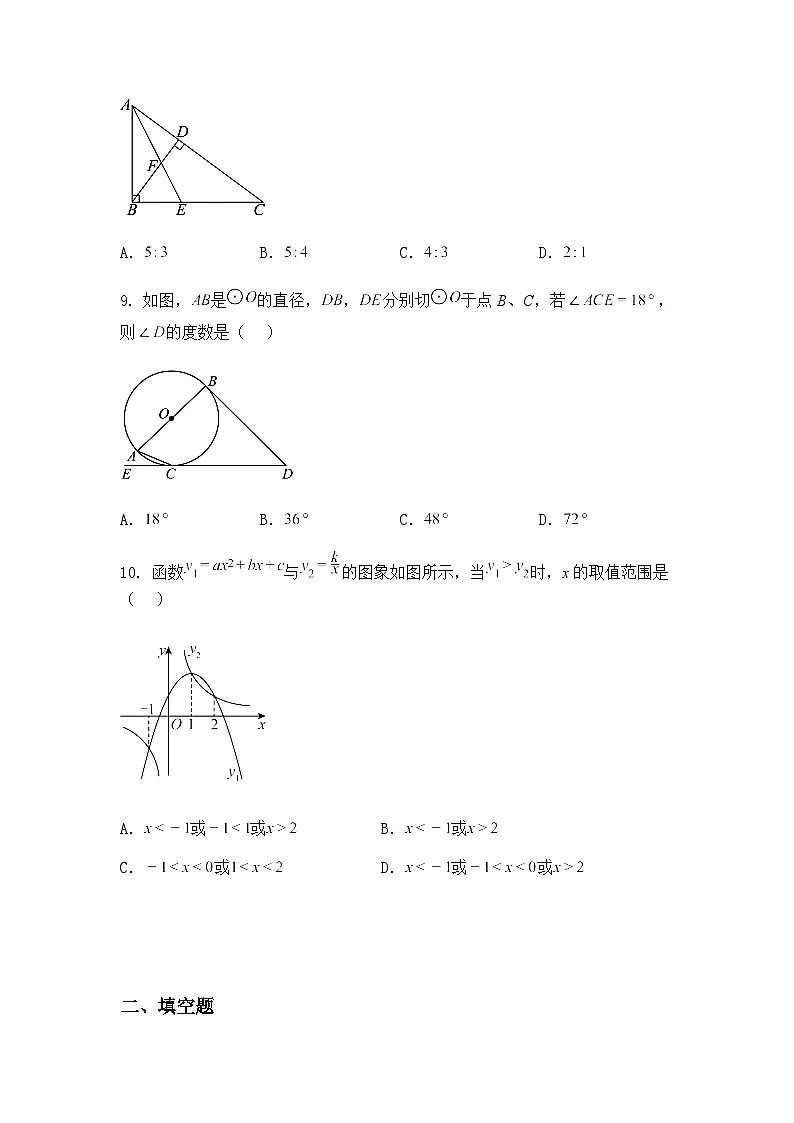 2025年辽宁省铁岭市九年第五次中考模拟考试九年级下数学试题（含答案解析）第3页