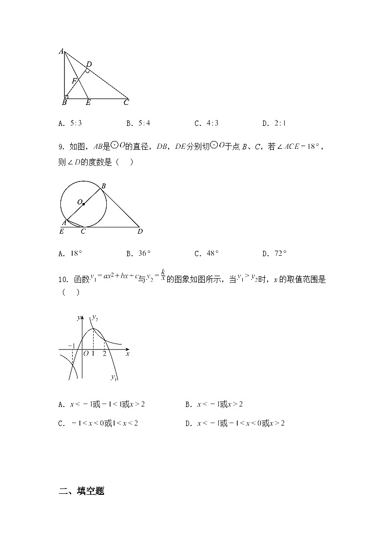 2025年辽宁省铁岭市九年第五次中考模拟考试九年级下数学试题（含答案解析）第3页