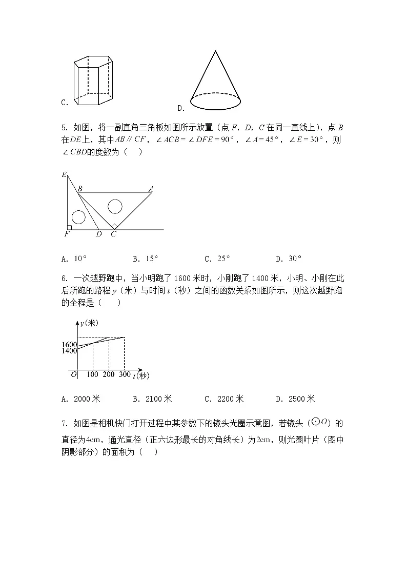 2025年山东省德州市天衢新区中考九年级下数学模拟预测卷（含答案解析）第2页