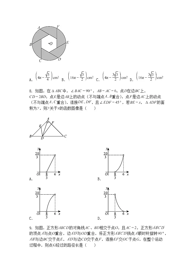 2025年山东省德州市天衢新区中考九年级下数学模拟预测卷（含答案解析）第3页