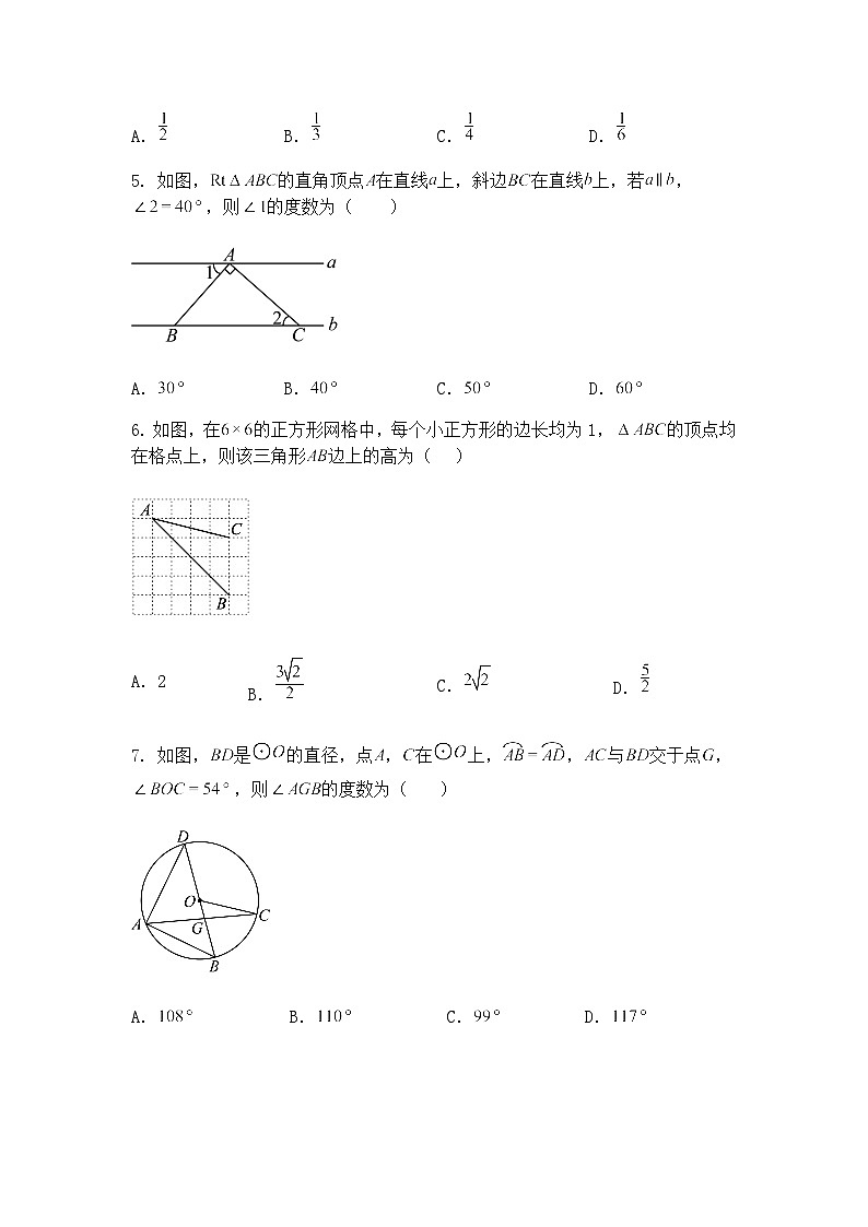 广东省惠州市惠阳区四校2025年中考联考九年级下数学模拟卷（含答案解析）第2页