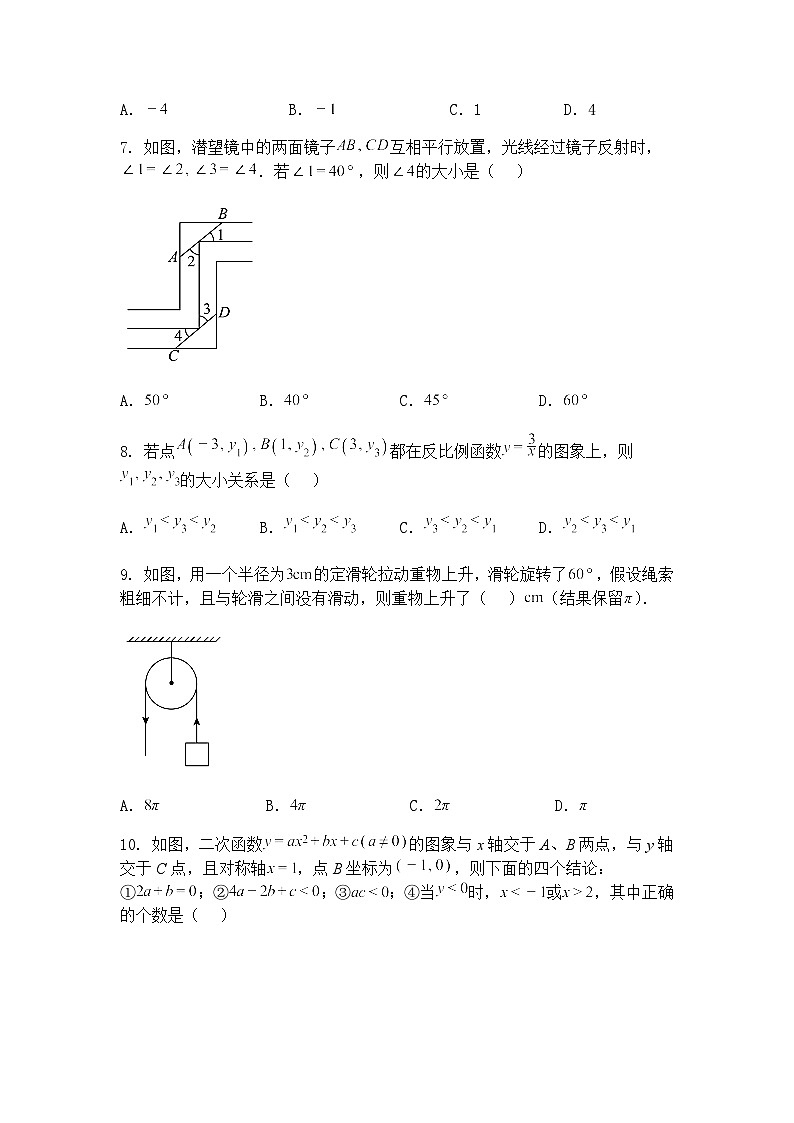 2025年广东省信宜市中考模拟九年级下数学试卷（含答案解析）第2页