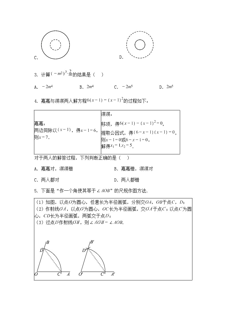 2025年河南省信阳市淮滨县城关四校中考前第二次适应性测试九年级下数学模拟试卷（含答案解析）第2页