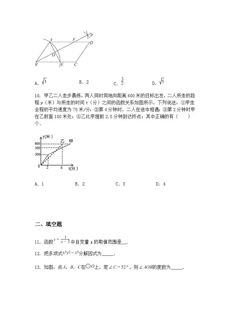 黑龙江省哈尔滨市2025年九年级下学期学业水平模拟测试数学试卷（含答案解析）第3页