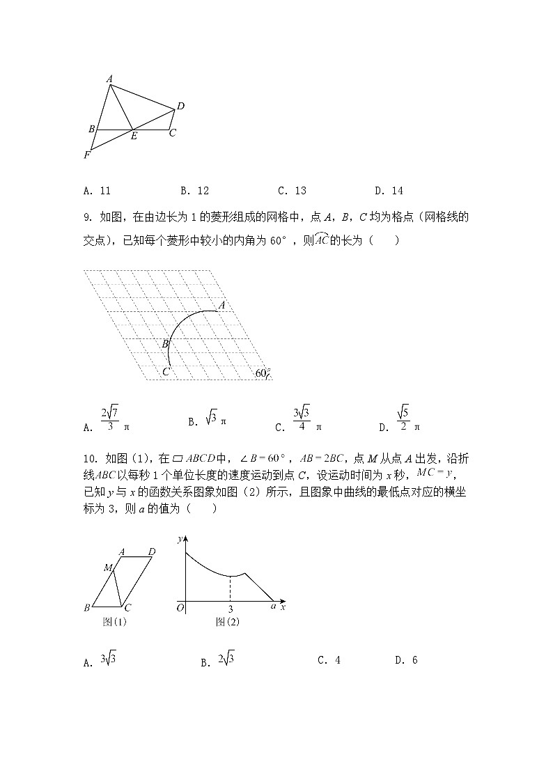 河南省信阳市淮滨县城关中学2025年中考4月第二次联合学情调研测试试题卷九年级下数学模拟（含答案解析）第3页