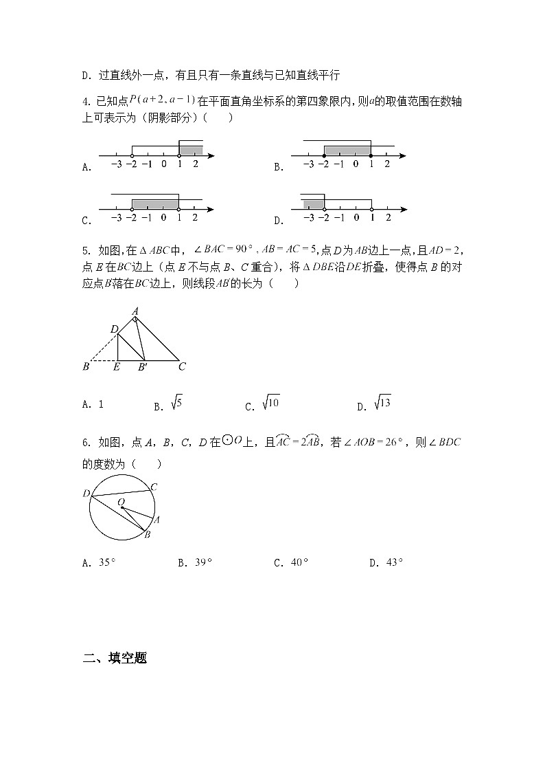 吉林省松原市前郭县三校2024~2025学年度下学期九年第六次模拟考试九年级下数学（含答案解析）第2页