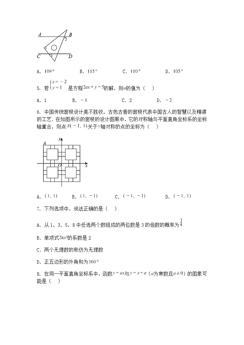 2025年安徽省淮南市部分学校中考模拟考试九年级下数学试卷（6月）（含答案解析）第2页