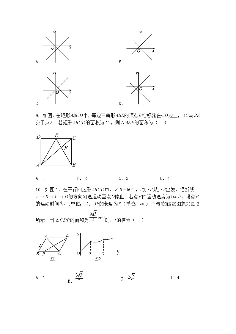 2025年安徽省淮南市部分学校中考模拟考试九年级下数学试卷（6月）（含答案解析）第3页