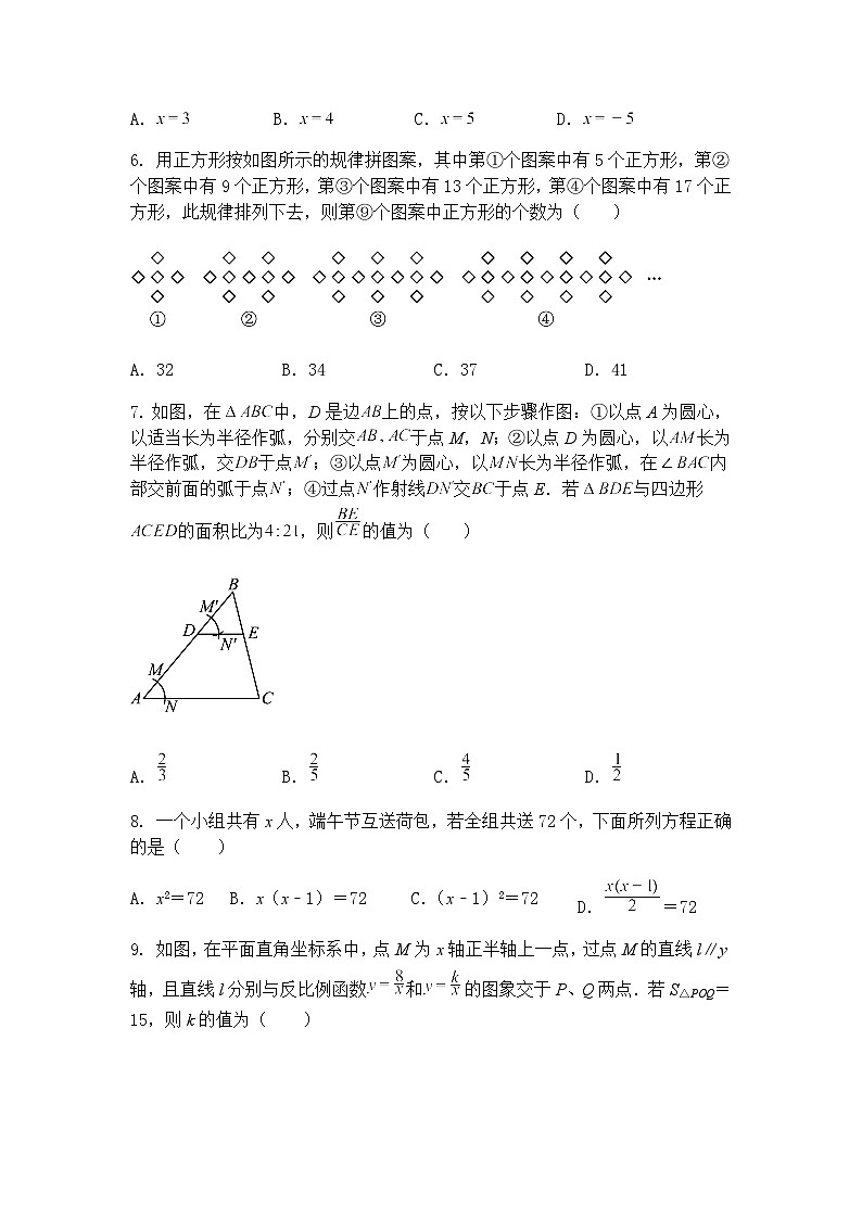 2025年黑龙江省哈尔滨市初中学业水平暨高中招生考试九年级下数学试卷模拟试题(三)（含答案解析）第2页