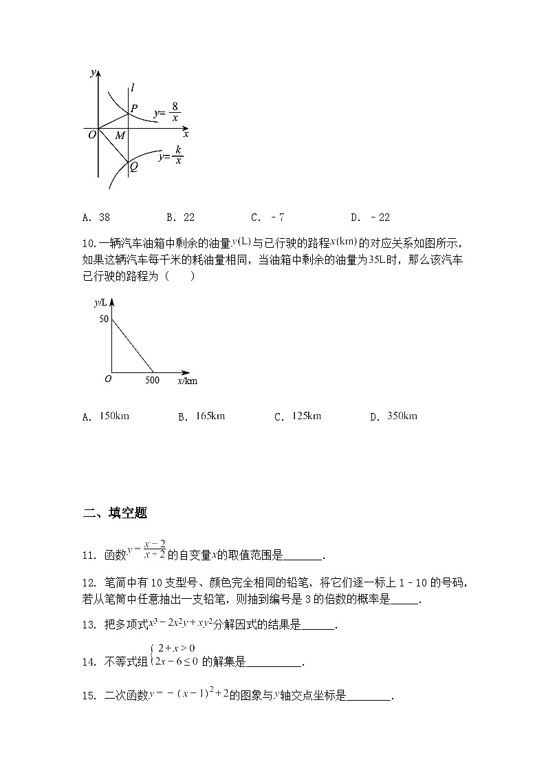 2025年黑龙江省哈尔滨市初中学业水平暨高中招生考试九年级下数学试卷模拟试题(三)（含答案解析）第3页