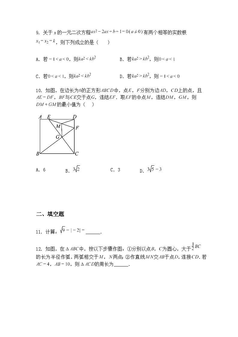 安徽省芜湖市部分学校2025年6月中考模拟九年级下数学试卷（含答案解析）第3页