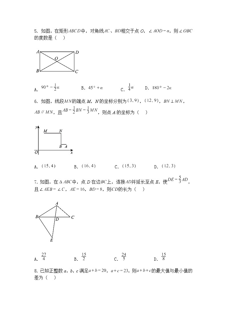 2025年安徽省蚌埠市部分学校中考模拟考试九年级下数学试卷（6月）（含答案解析）第2页