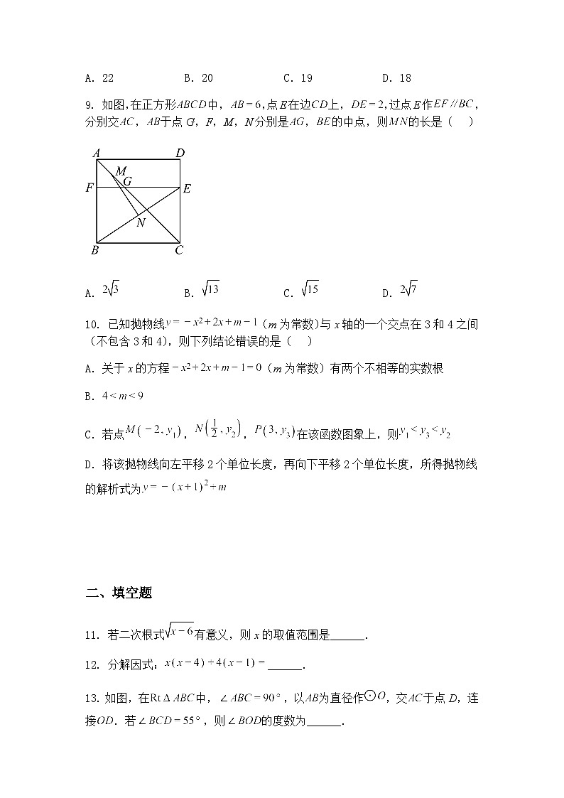 2025年安徽省蚌埠市部分学校中考模拟考试九年级下数学试卷（6月）（含答案解析）第3页