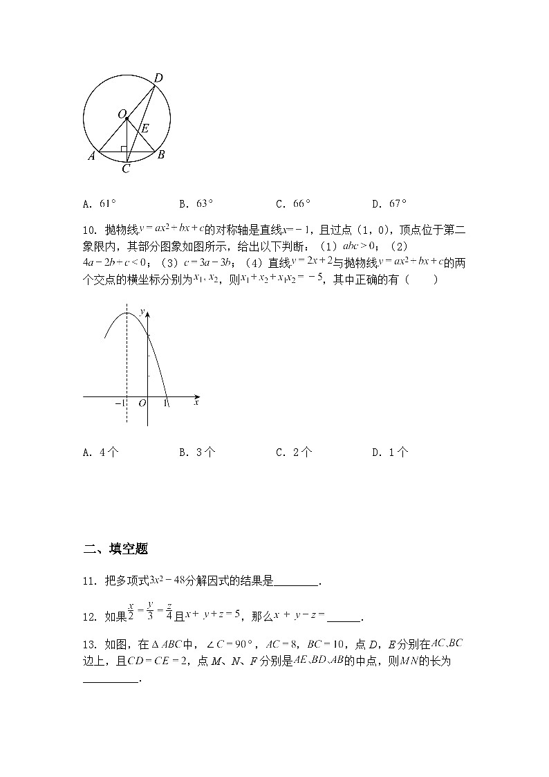 2025年四川省广安第二中学校2025得第三次模拟诊断考试九年级下数学试卷（含答案解析）第3页
