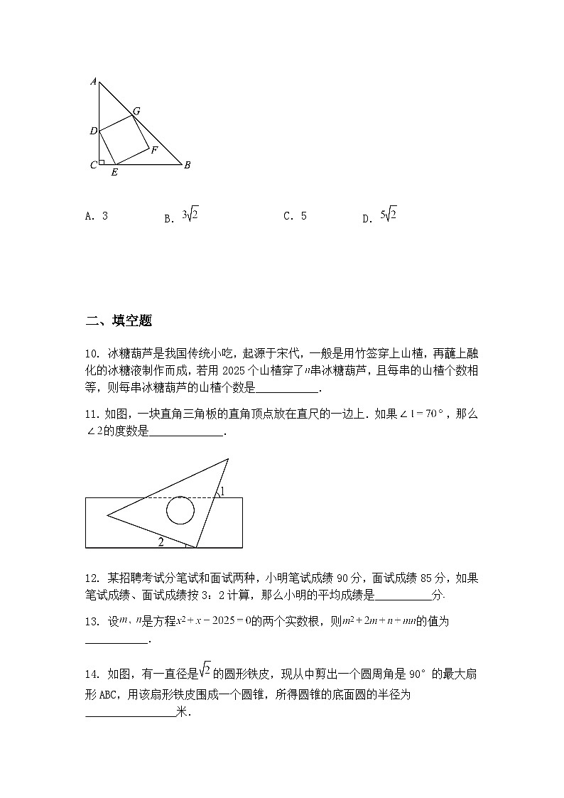 新疆维吾尔自治区喀什地区2024-2025学年九年级下学期3月学业测评数学模拟试题（含答案解析）第3页