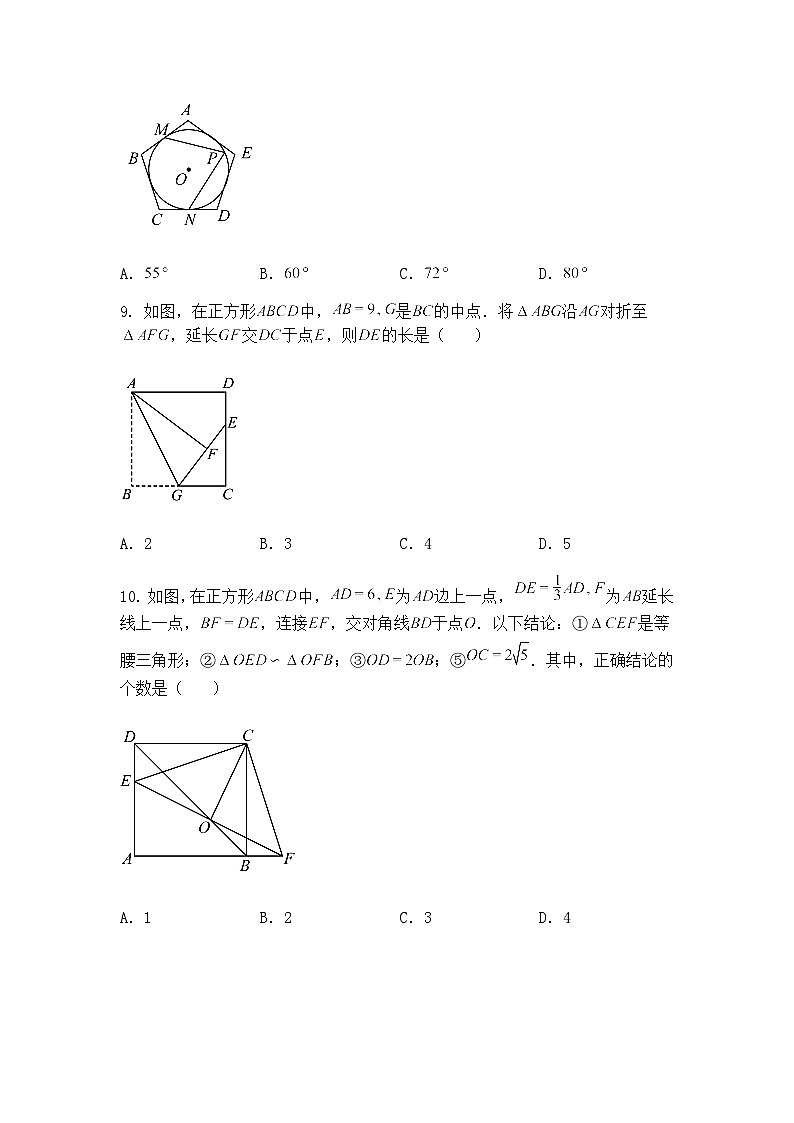2025年山东省青岛市初中学业水平考试——九年级下数学模拟试题（五）（含答案解析）第3页