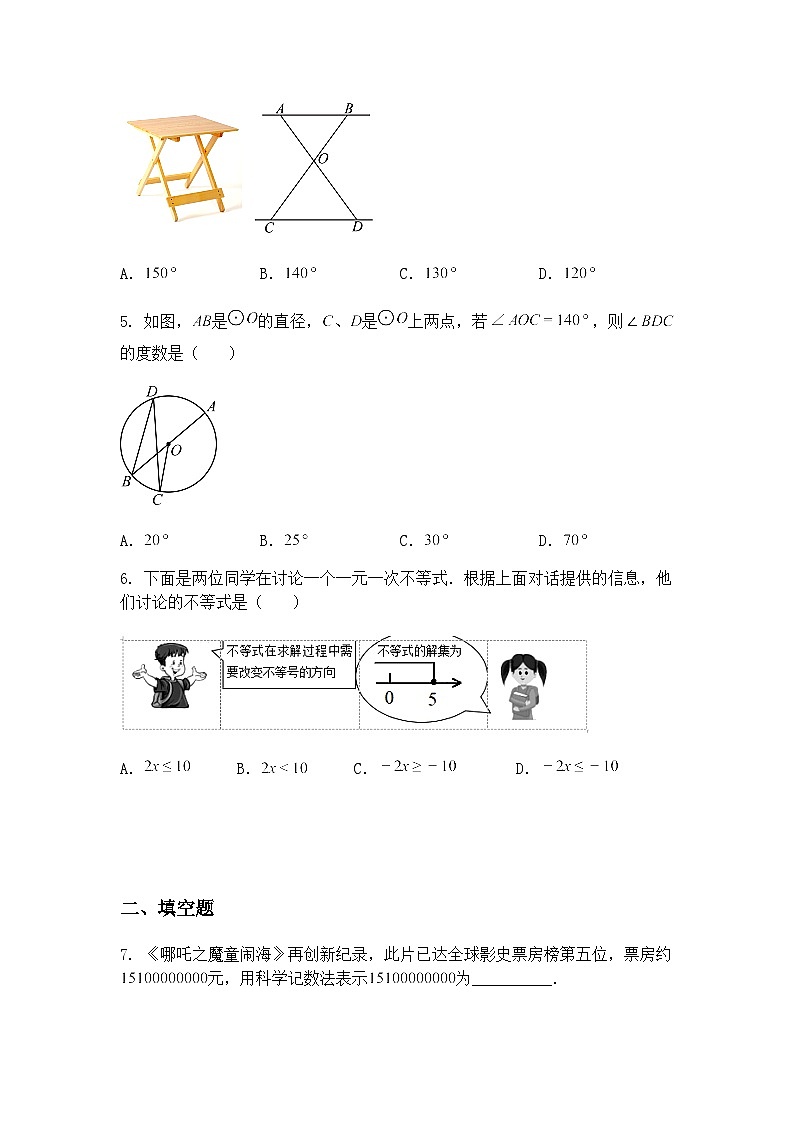 吉林省延边州2024—2025学年下学期九年级下数学模拟教学检测试题（含答案解析）第2页